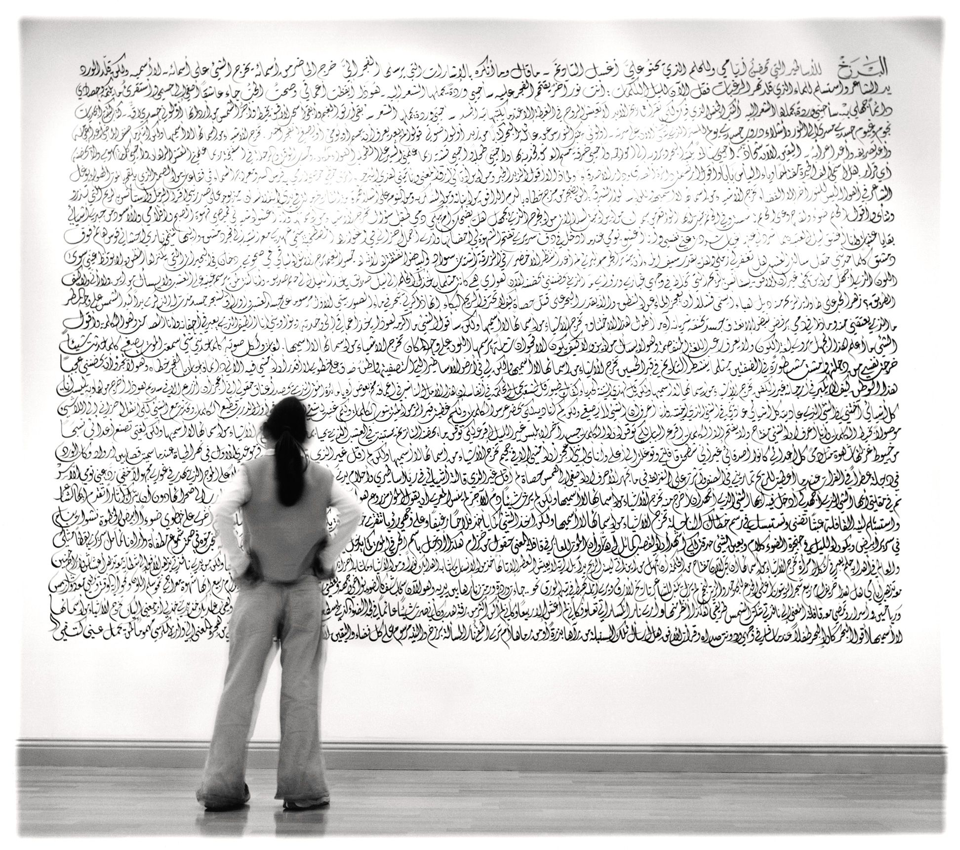  <i>"al-Barzakh"</i> - verse by contemporary Syrian poet Adonis. A calligraphic installation in 4 Walls Gallery, Amman, Jordan